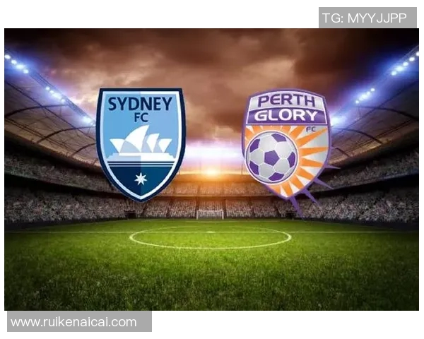 珀斯光茉迎战悉尼FC争夺澳超联赛关键三分的精彩对决