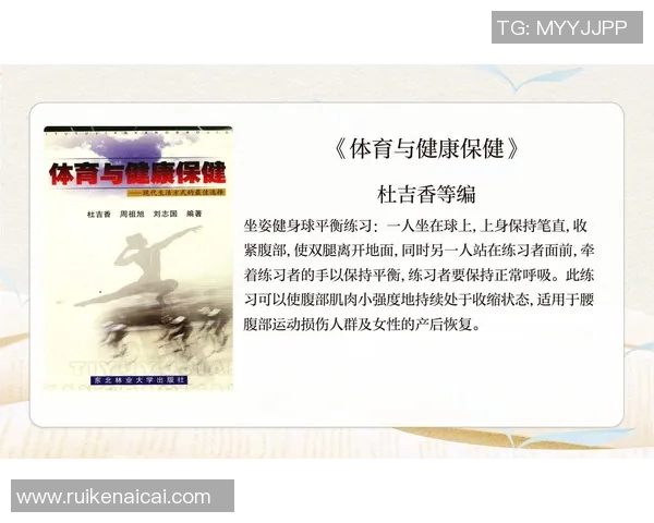 全面解析体育与健康课程的重要性及其对学生身心发展的影响